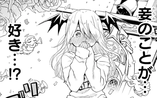 次回更新：2月1日