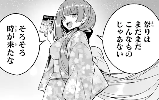 次回更新：1月17日