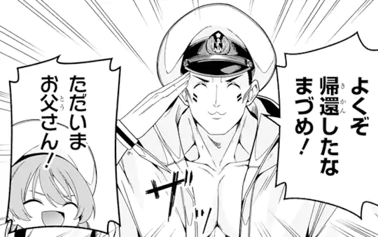 次回更新：1月3日