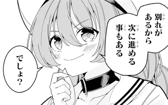 次回更新：2月14日