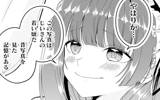 第9話-3