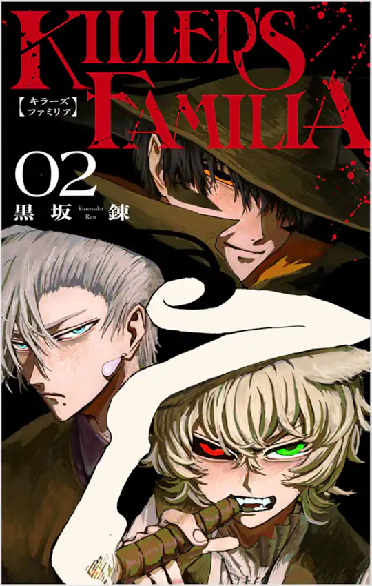 KILLER'S FAMILIA