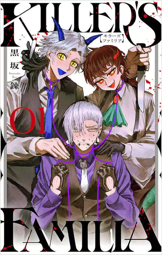 KILLER'S FAMILIA