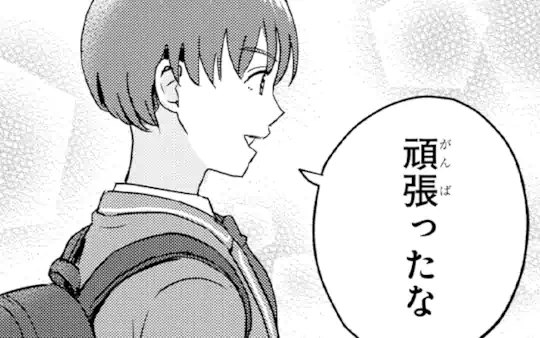 第1話-2