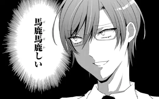 特別読切 第1話