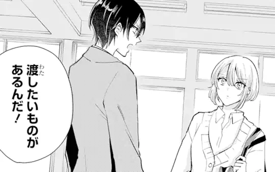 特別読切 第2話