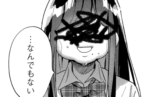 次回更新：2月2日