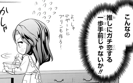 次回更新：12月14日