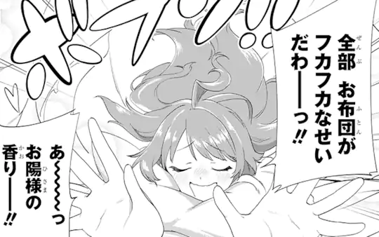 次回更新：12月30日