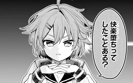 特別読切 1話目