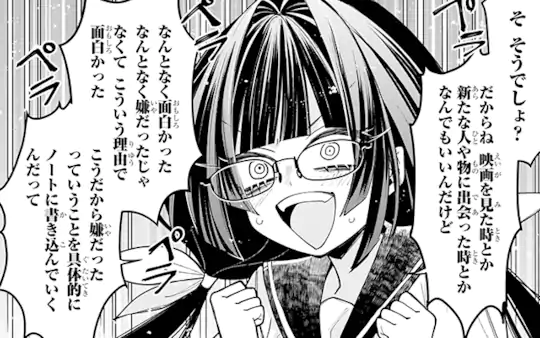 特別読切 2話目