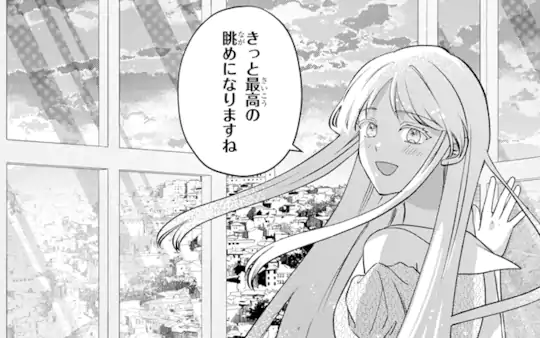 第9話-3