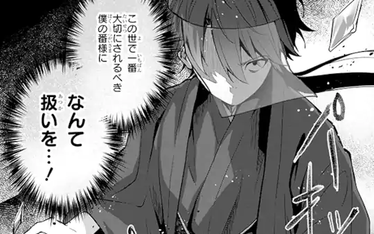 第6話-2
