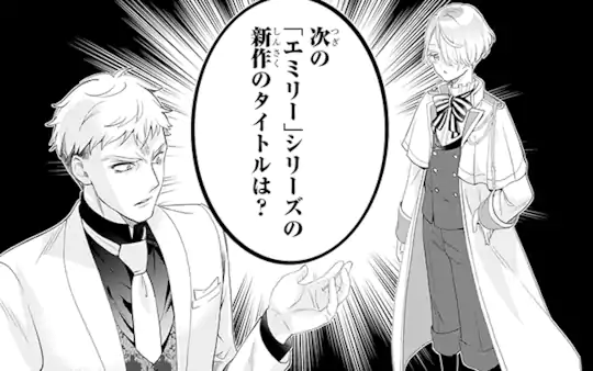 次回更新：8月5日