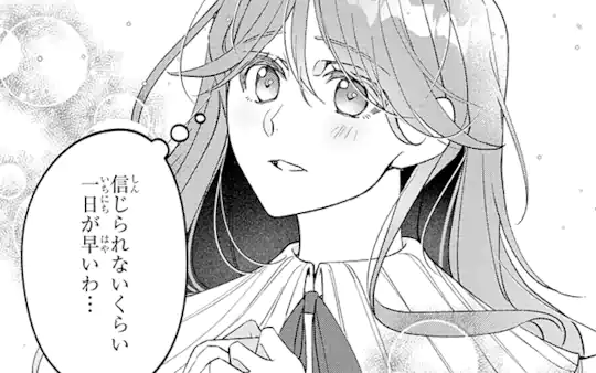 次回更新：8月8日