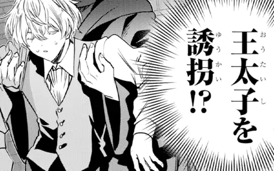 第3話-1