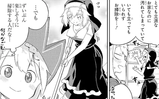スライム×魔物コラボマンガ
