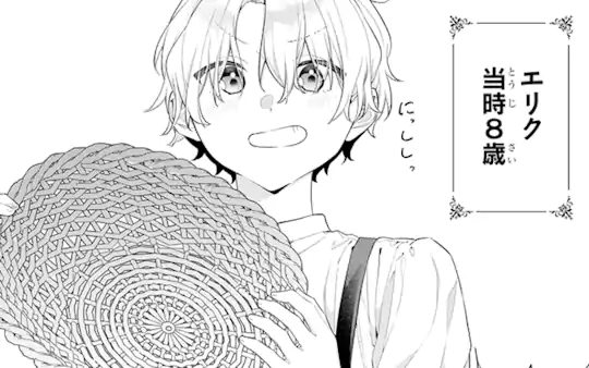 第1話-2