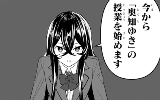 特別読切 第1話