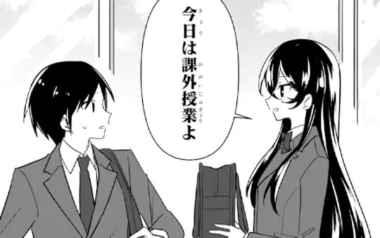 特別読切 第2話