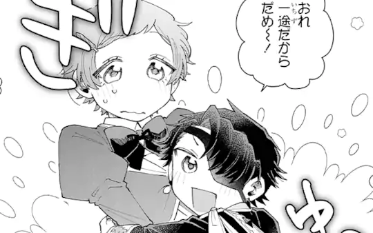 特別読切