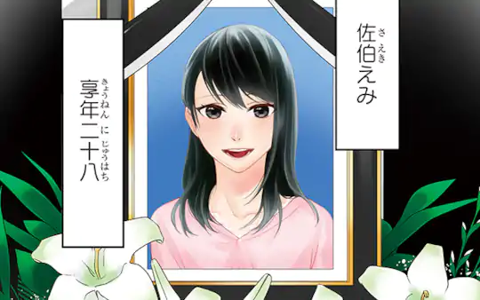 第1話-1