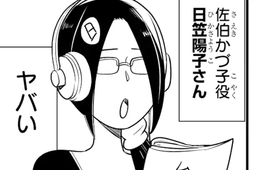 ドラマCDアフレコレポート