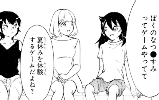 次回更新：8月21日