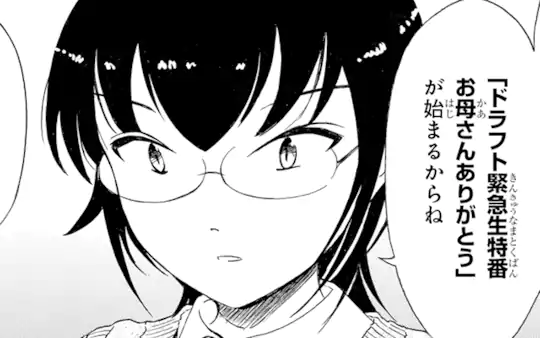 次回更新：8月20日
