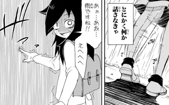 私がモテないのはどう考えてもお前らが悪い! | ガンガンONLINE