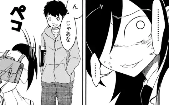 私がモテないのはどう考えてもお前らが悪い! | ガンガンONLINE
