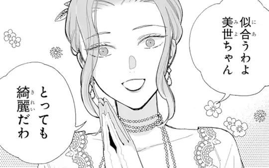 第35話-1