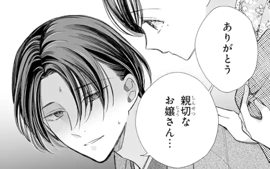 次回更新：12月15日