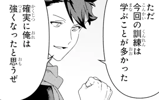 第87話-3