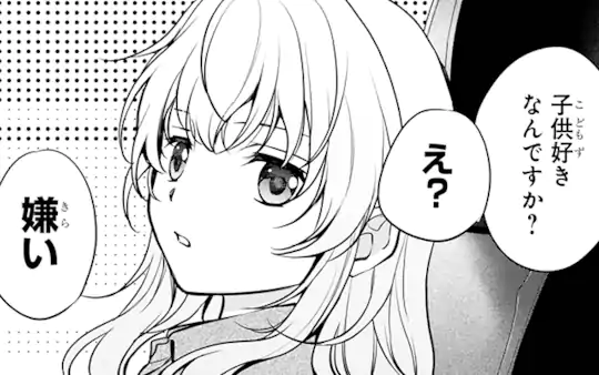 第90話-3