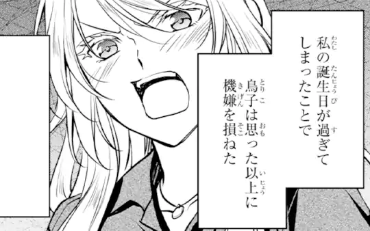 第91話-2