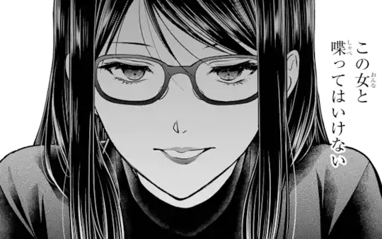 裏世界ピクニック | ガンガンONLINE