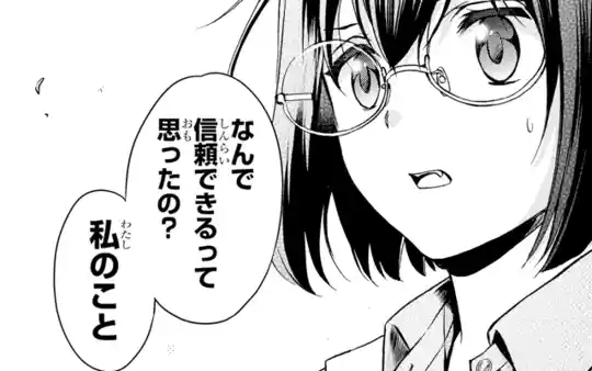 第1話-6