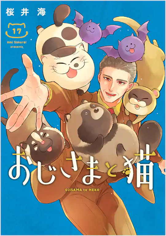 おじさまと猫