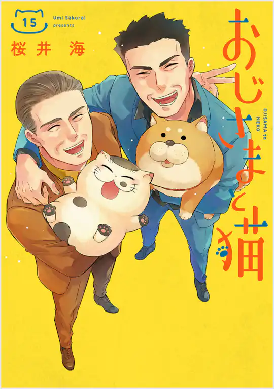 おじさまと猫