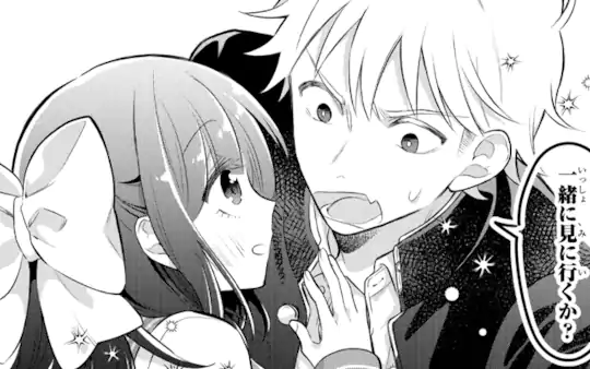 第2巻PRマンガ
