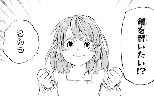 番外編