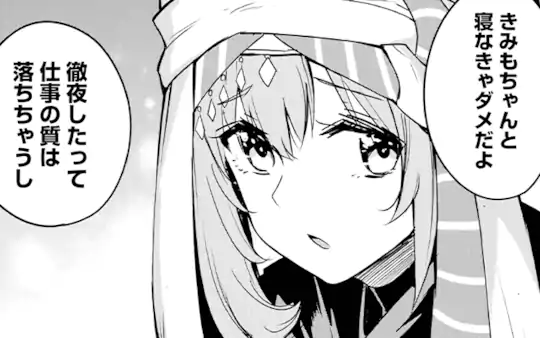 次回更新：10月24日