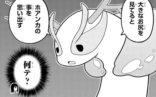 第86話-2