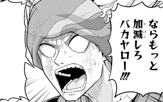 第70話-1
