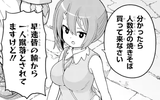 次回更新:11月1日