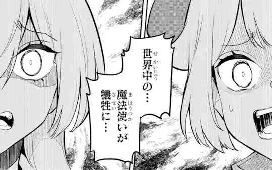 第94話-6