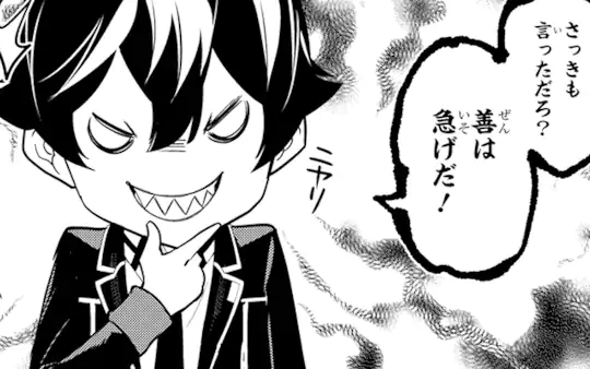 第103話-2