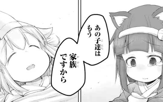 れいかい。その2