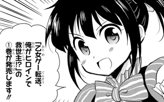 【描き下ろし】梨子が振り返ってみた漫画